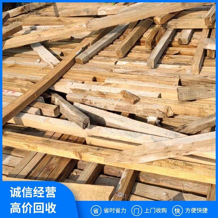 建筑工地废旧木材高价回收 二手方木与木胶板的资源化利用指南